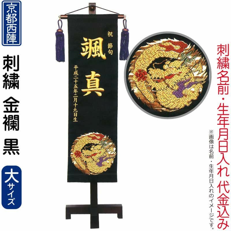 名号　西陣織　24K純金糸「阿弥陀経と名号」紫檀二重箱 佐藤重教　苑寿織匠 000000010675-01.jpg?size=m&w=