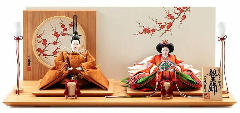 雛人形 久月 ひな人形 平飾り 親王飾り 二代目小出松寿作 有職 黄櫨染