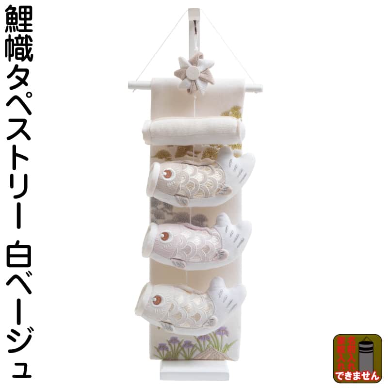 久月鯉 | 人形屋ホンポ本店