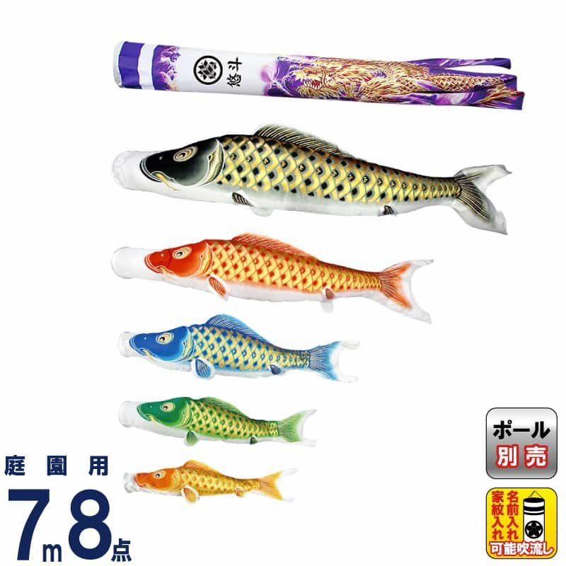 7mセット | 人形屋ホンポ本店