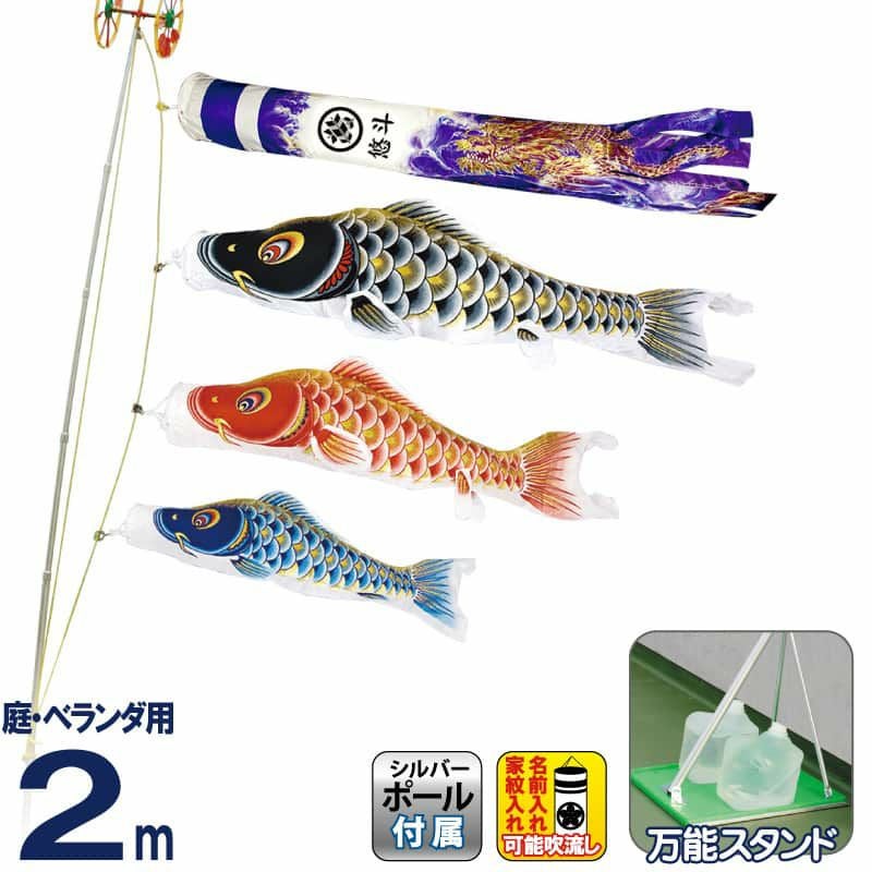 ベランダ用鯉のぼり | 人形屋ホンポ本店