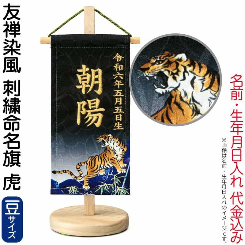 こいのぼり（鯉のぼり）の通販なら | 【公式】人形屋ホンポ本店