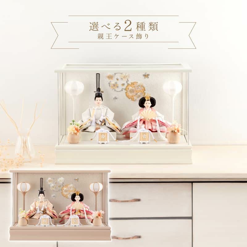 雛人形 コンパクト ひな人形 雛 ケース飾り 親王飾り 刺繍バック