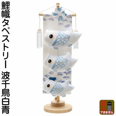 久月 鯉のぼり ぬいぐるみ オリジナル 吉祥シリーズ 鯉のぼり 赤 KN 