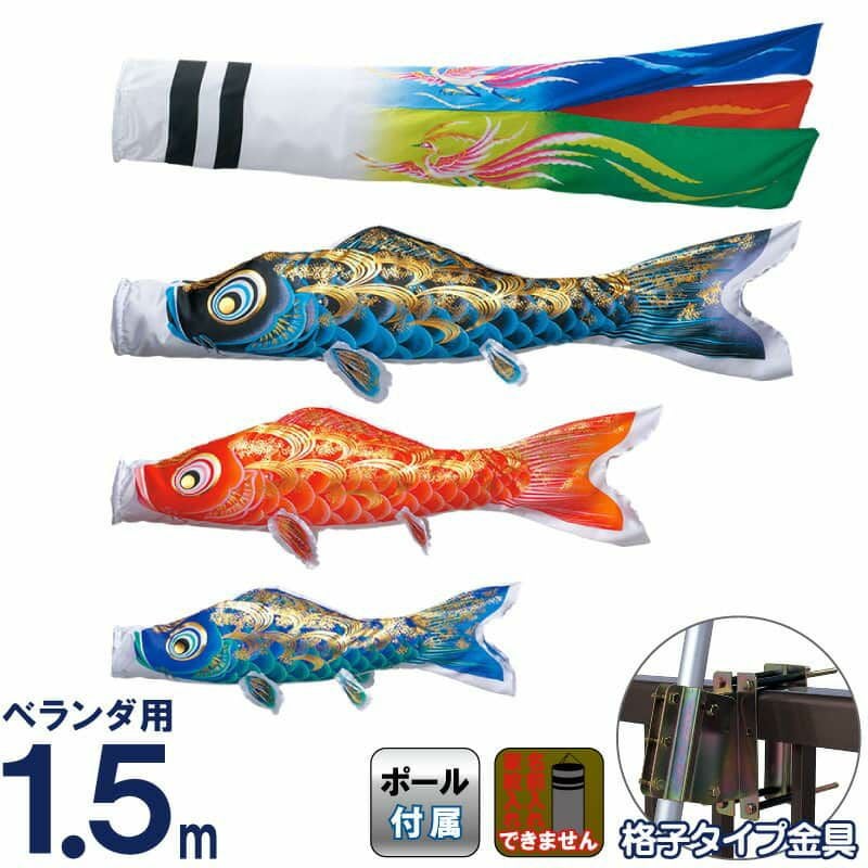 東旭鯉 | 人形屋ホンポ本店
