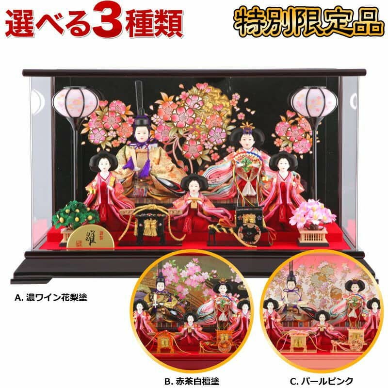 雛人形 ひな人形 雛 ケース飾り 五人飾り 清玉作 小三五五人 アクリル